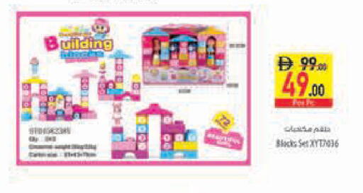 available at Safeer Market in UAE - Abu Dhabi