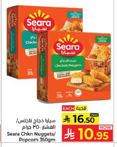 available at كبايان هايبرماركت in مملكة العربية السعودية, السعودية, سعودية - ينبع
