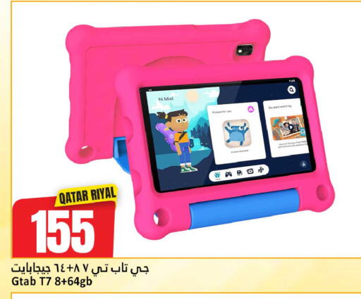 available at دانة هايبرماركت in قطر - الخور