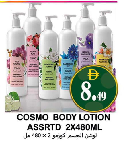 available at Souk Al Mubarak Hypermarket in UAE - Sharjah / Ajman