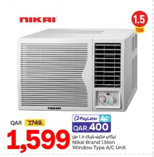 available at باريس هايبرماركت in قطر - الشحانية