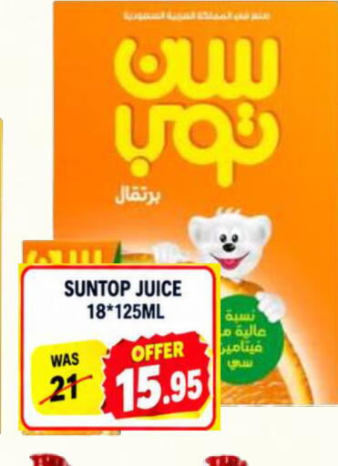available at رويال جلف هايبرماركت in الإمارات العربية المتحدة , الامارات - أبو ظبي