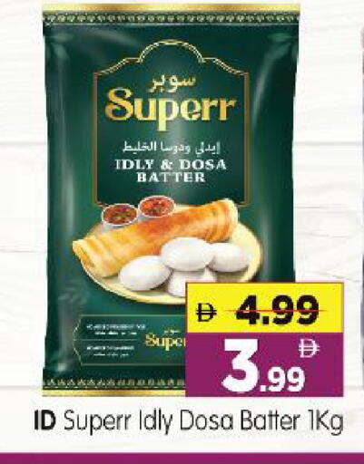 available at Al Madina Hypermarket in UAE - Abu Dhabi