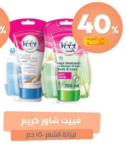 available at صيدلية المتحدة in مملكة العربية السعودية, السعودية, سعودية - خميس مشيط