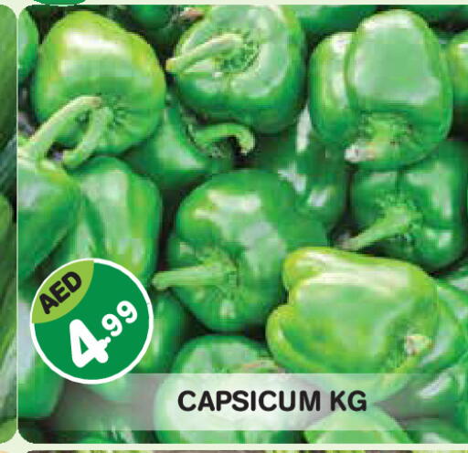 Capsicum available at Baniyas Spike  in UAE - Abu Dhabi