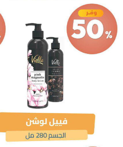 available at صيدلية المتحدة in مملكة العربية السعودية, السعودية, سعودية - خميس مشيط