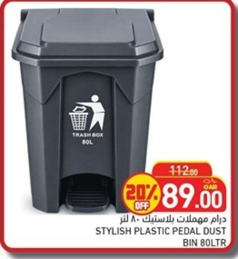 available at أسواق رامز in قطر - أم صلال