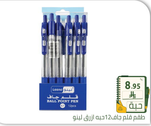 Mace available at Family Discount in KSA, Saudi Arabia, Saudi - Riyadh