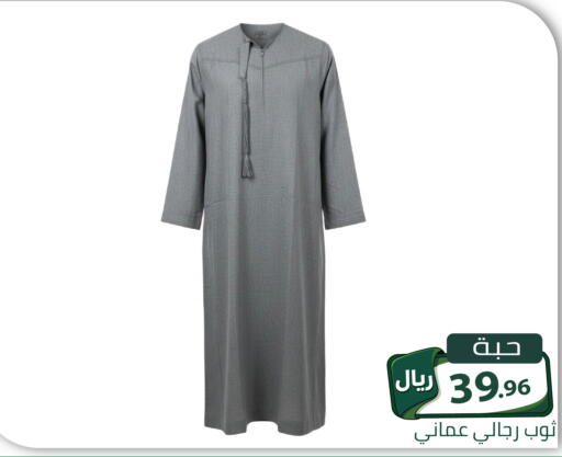 available at Family Discount in KSA, Saudi Arabia, Saudi - Riyadh
