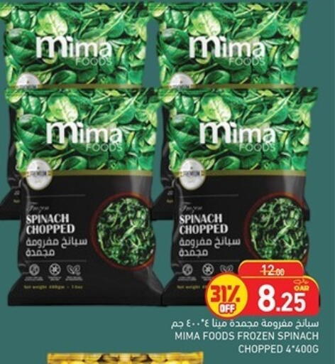 Spinach available at أسواق رامز in قطر - الدوحة
