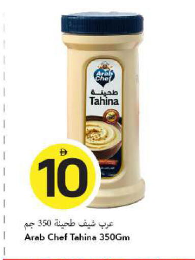 available at مارك & سيف in الإمارات العربية المتحدة , الامارات - دبي