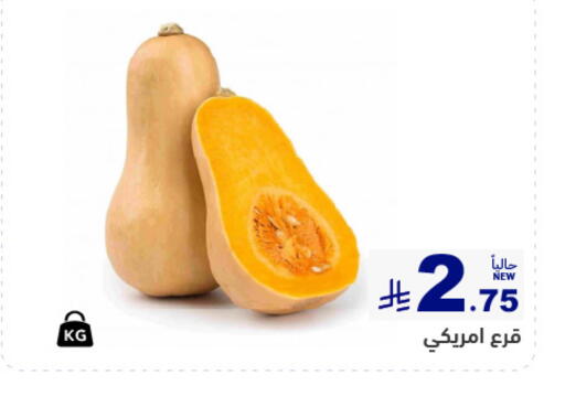 available at Aswaq Ramez in KSA, Saudi Arabia, Saudi - Al Hasa