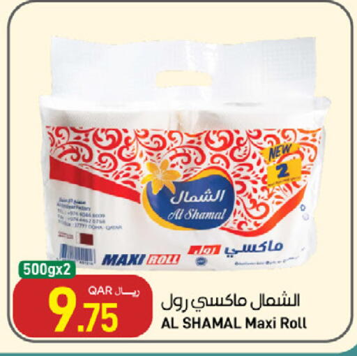 available at SPAR in Qatar - Al Wakra