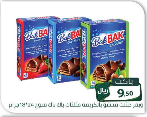 Strawberry available at Family Discount in KSA, Saudi Arabia, Saudi - Riyadh