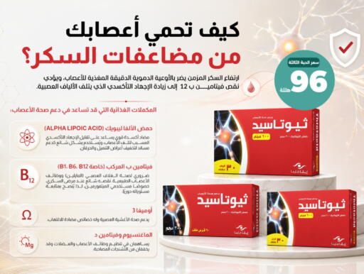 available at United Pharmacies in KSA, Saudi Arabia, Saudi - Mahayil