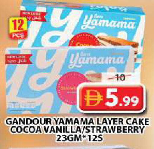 Strawberry Vanilla available at Grand Hyper Market in UAE - Sharjah / Ajman