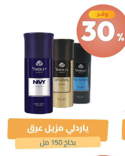 available at صيدلية المتحدة in مملكة العربية السعودية, السعودية, سعودية - خميس مشيط