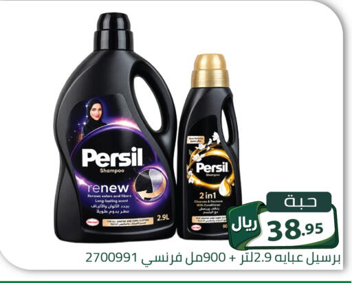 available at تخفيضات العائلة in مملكة العربية السعودية, السعودية, سعودية - الرياض