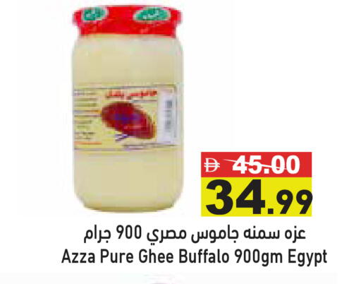 available at Aswaq Ramez in UAE - Dubai