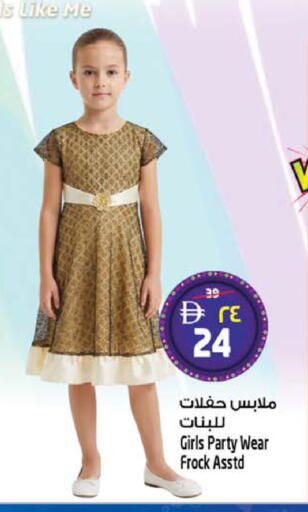 available at Safari Hypermarket in UAE - Sharjah / Ajman