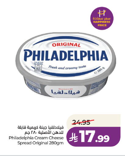 available at لولو هايبرماركت in مملكة العربية السعودية, السعودية, سعودية - جدة