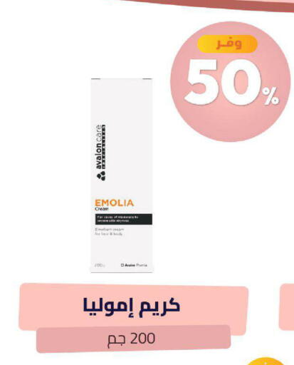 available at صيدلية المتحدة in مملكة العربية السعودية, السعودية, سعودية - خميس مشيط