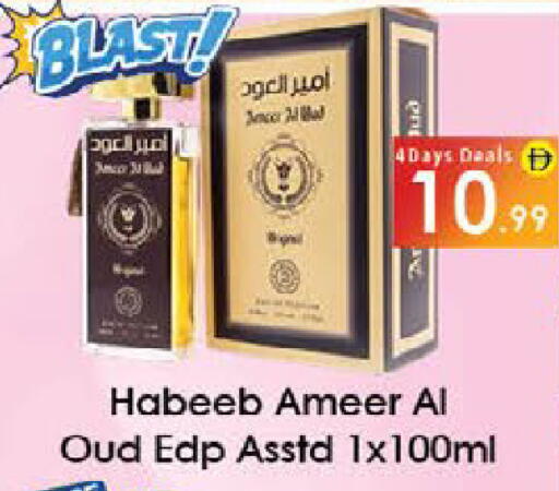 available at ايكو مول & ايكو هايبرماركت in الإمارات العربية المتحدة , الامارات - ٱلْعَيْن‎
