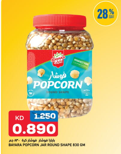 available at Oncost in Kuwait - Kuwait City