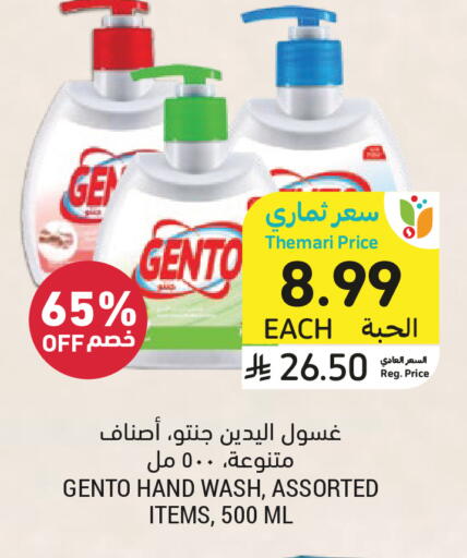 available at Tamimi Market in KSA, Saudi Arabia, Saudi - Unayzah