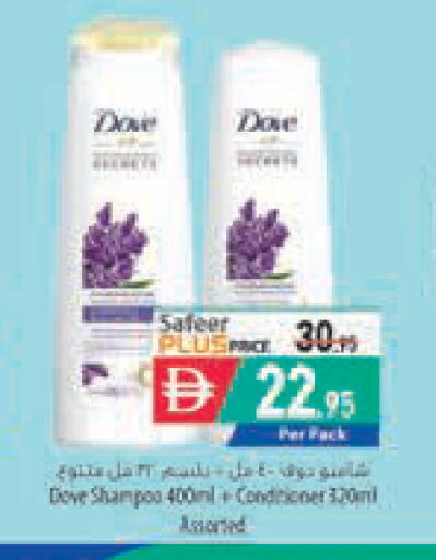 available at Safeer Market in UAE - Abu Dhabi