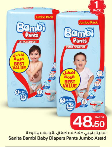 available at Bin Dawood Market in Qatar - Doha