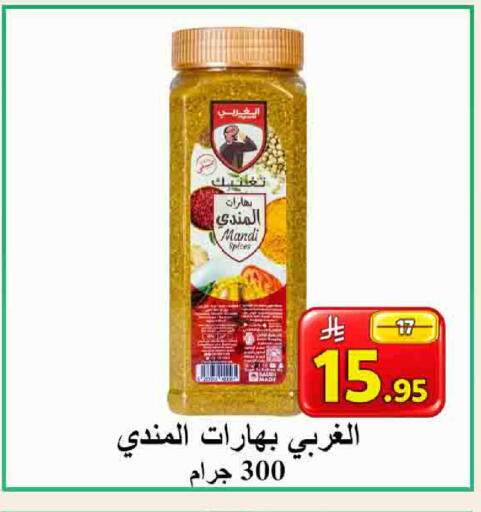 available at شركة محمد فهد العلي وشركاؤه in مملكة العربية السعودية, السعودية, سعودية - الأحساء‎