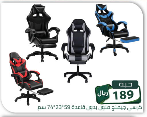 available at Family Discount in KSA, Saudi Arabia, Saudi - Riyadh