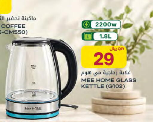 available at شركة الميرة للمواد الاستهلاكية in قطر - الوكرة