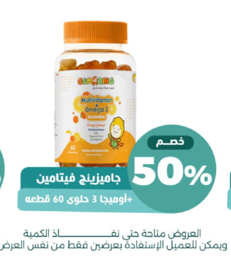 available at صيدلية المتحدة in مملكة العربية السعودية, السعودية, سعودية - بيشة