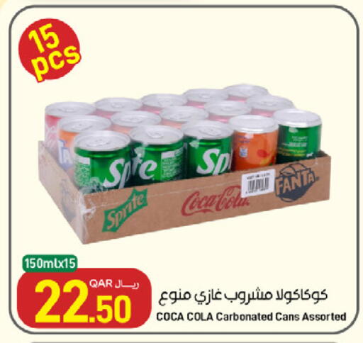 available at SPAR in Qatar - Al Wakra