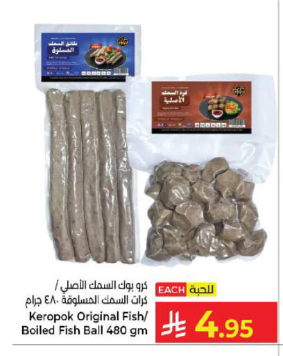 available at كبايان هايبرماركت in مملكة العربية السعودية, السعودية, سعودية - ينبع
