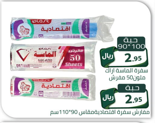 available at Family Discount in KSA, Saudi Arabia, Saudi - Riyadh