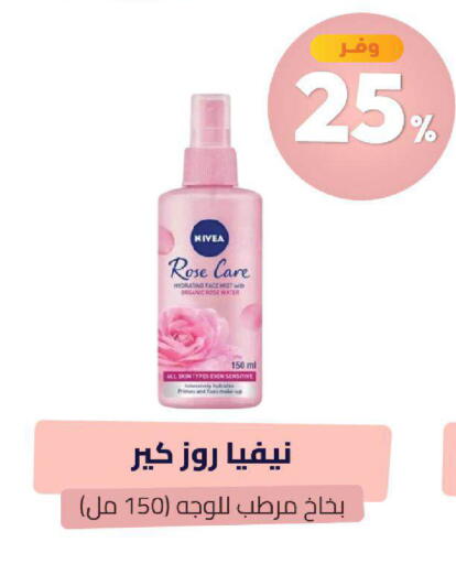 available at صيدلية المتحدة in مملكة العربية السعودية, السعودية, سعودية - جدة