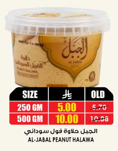 available at Prime Supermarket in KSA, Saudi Arabia, Saudi - Mecca