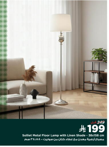 available at هوم بوكس in مملكة العربية السعودية, السعودية, سعودية - جدة