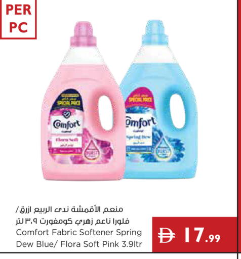 available at إسطنبول سوبرماركت in الإمارات العربية المتحدة , الامارات - رَأْس ٱلْخَيْمَة