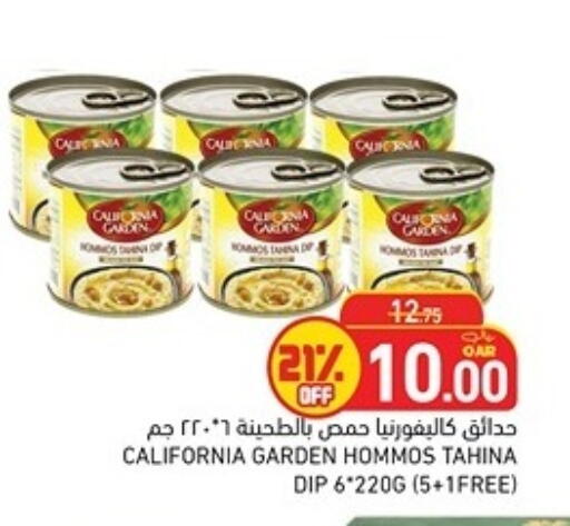 available at أسواق رامز in قطر - أم صلال