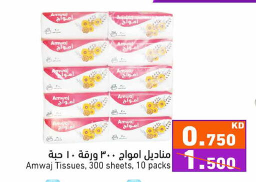 available at Ramez in Kuwait - Kuwait City