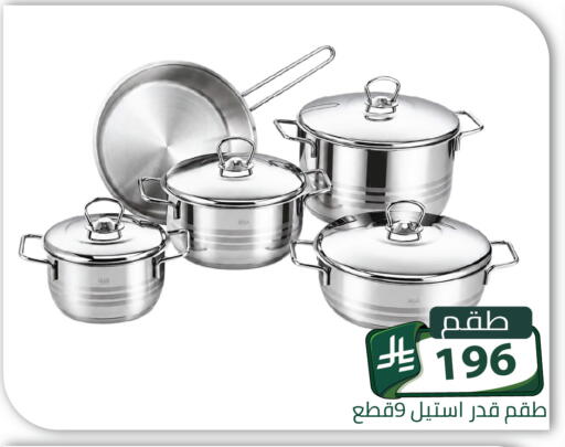available at تخفيضات العائلة in مملكة العربية السعودية, السعودية, سعودية - الرياض