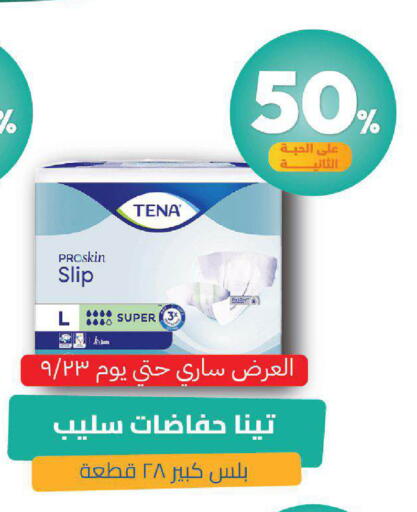 available at صيدلية المتحدة in مملكة العربية السعودية, السعودية, سعودية - خميس مشيط