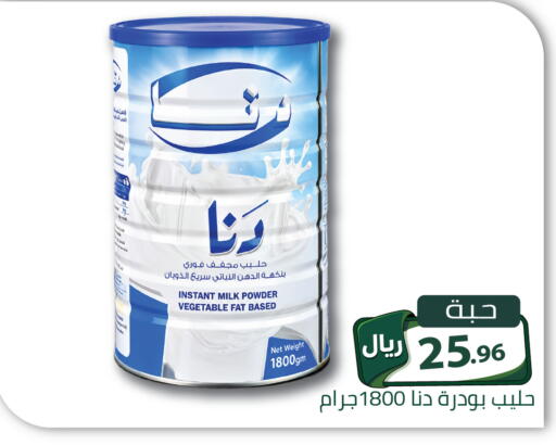 available at تخفيضات العائلة in مملكة العربية السعودية, السعودية, سعودية - الرياض