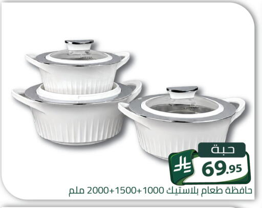 available at تخفيضات العائلة in مملكة العربية السعودية, السعودية, سعودية - الرياض