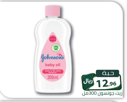 available at Family Discount in KSA, Saudi Arabia, Saudi - Riyadh