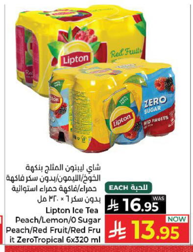 Peach Lemon available at كبايان هايبرماركت in مملكة العربية السعودية, السعودية, سعودية - ينبع